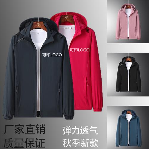 2022春秋薄款弹力外套男女户外休闲运动风衣中老年情侣现货登山服