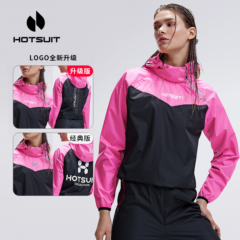 夏日晨跑新风尚 HOTSUIT后秀暴汗服运动套装全面评测
